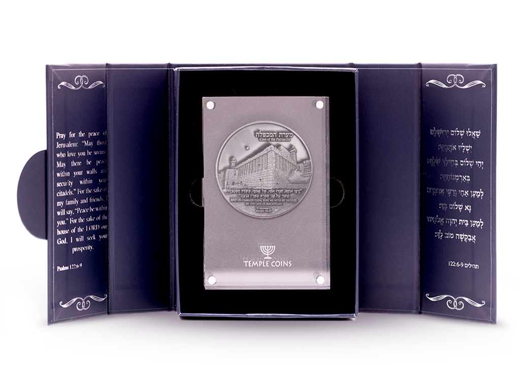 Cave of the Patriarchs Coin
